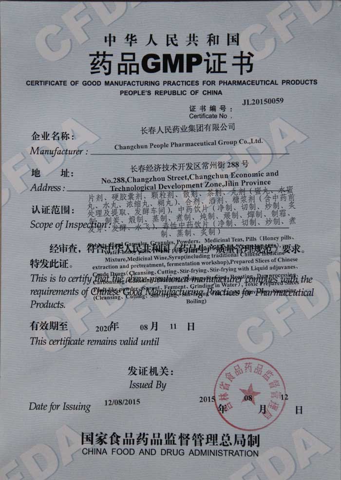 2热烈祝贺我集团顺利通过新版.jpg 2热烈祝贺我集团顺利通过新版.jpg