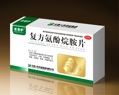 复方氨酚烷胺片  8片1板.jpg