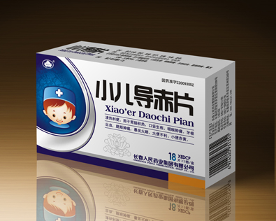 小儿导赤片.jpg