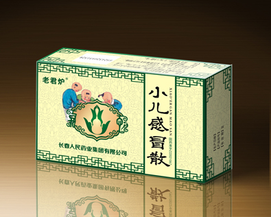 小儿感冒散0.jpg