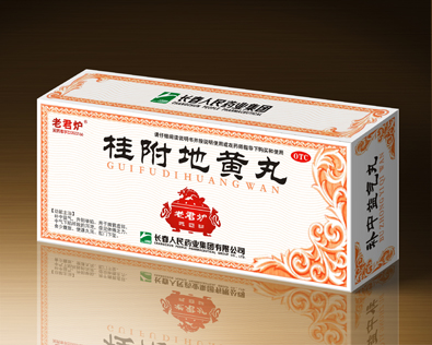 桂附地黄丸 9克10丸效果.jpg