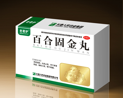 百合固金丸.jpg