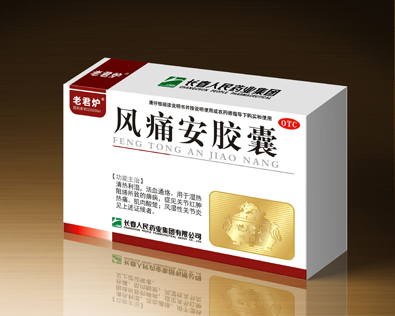 风痛安胶囊.jpg