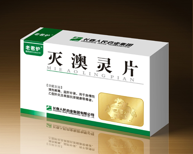 灭澳灵片 12片3板.jpg