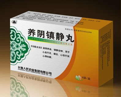 养阴镇静丸.jpg