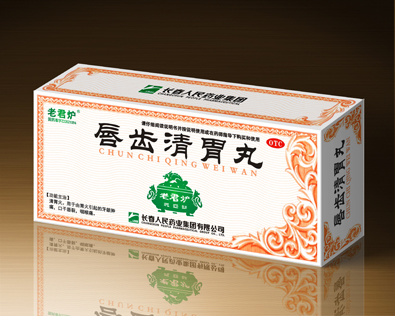 唇齿清胃丸 9克10丸效果.jpg