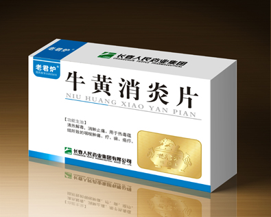 牛黄消炎片.jpg
