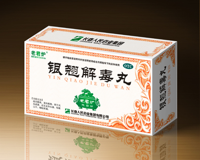 银翘解毒丸效果.jpg