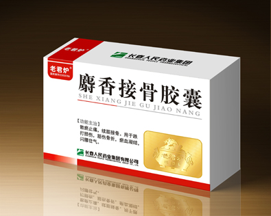 麝香接骨胶囊.jpg